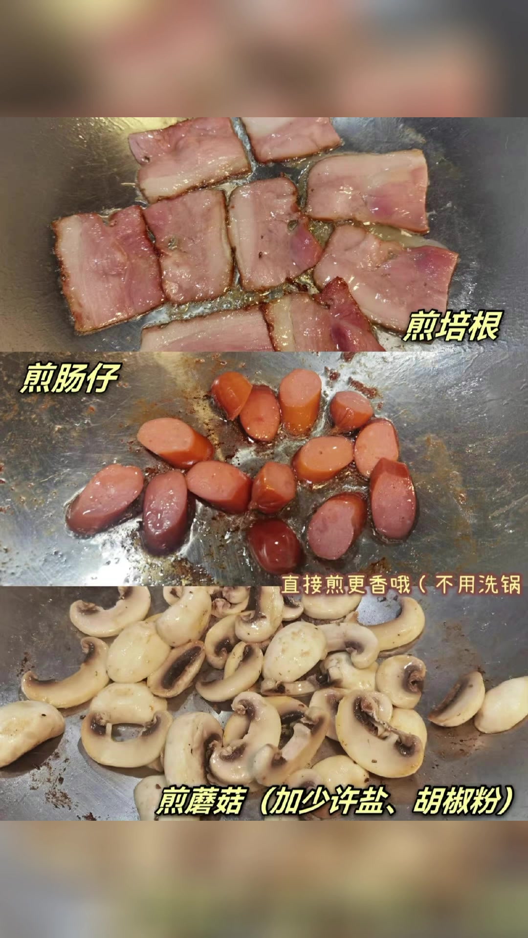 香浓白汁蘑菇培根意面