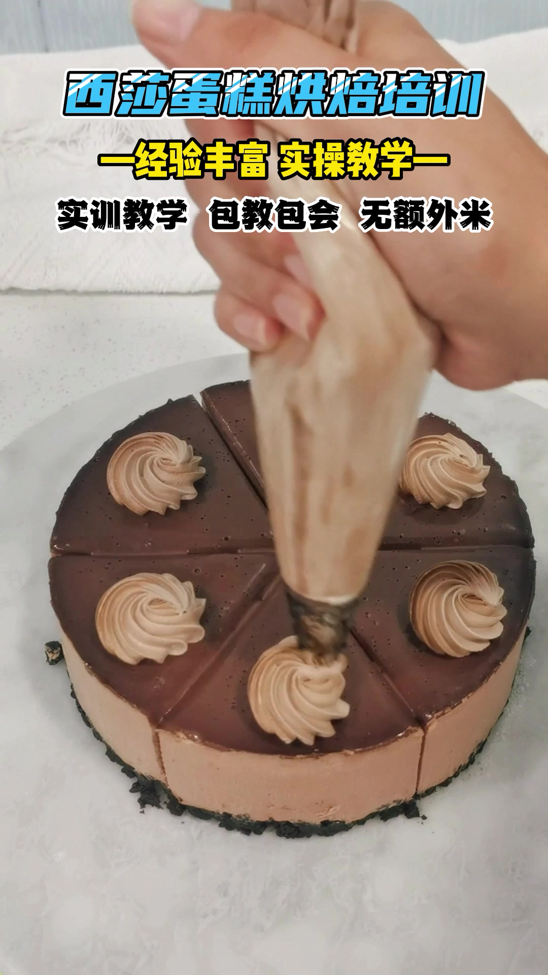 天津蛋糕培训机构,蛋糕培训机构开设零基础韩式蛋糕培训;翻糖蛋糕培训,西点烘焙培训等培训班