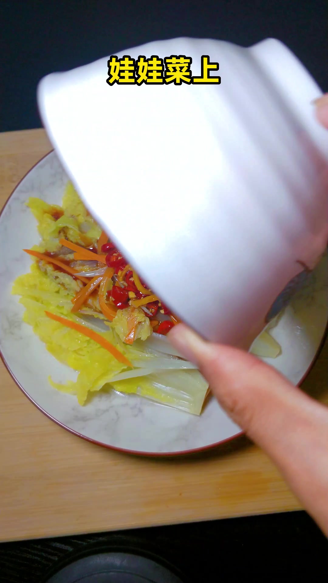 清蒸娃娃菜,真的太好吃啦,简单好做一分钟学会~