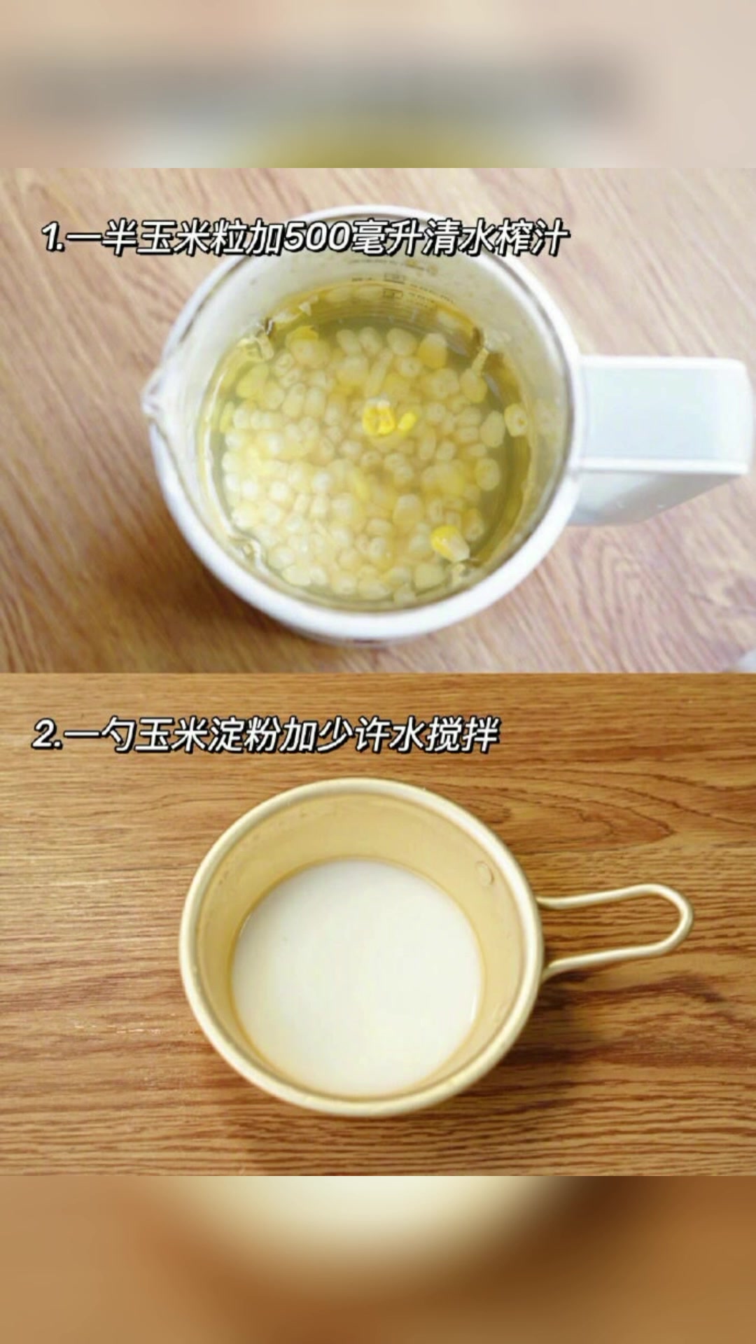 奶香玉米蘑菇汤。