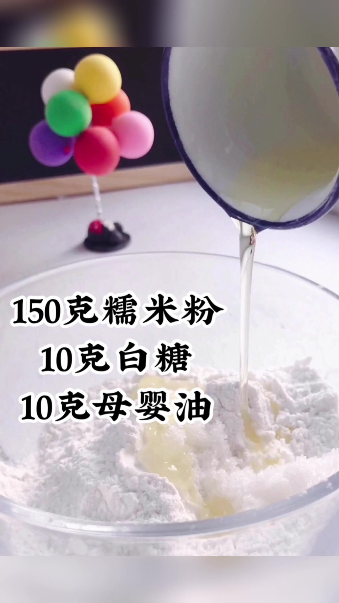 紫薯馅的糯米糍粑