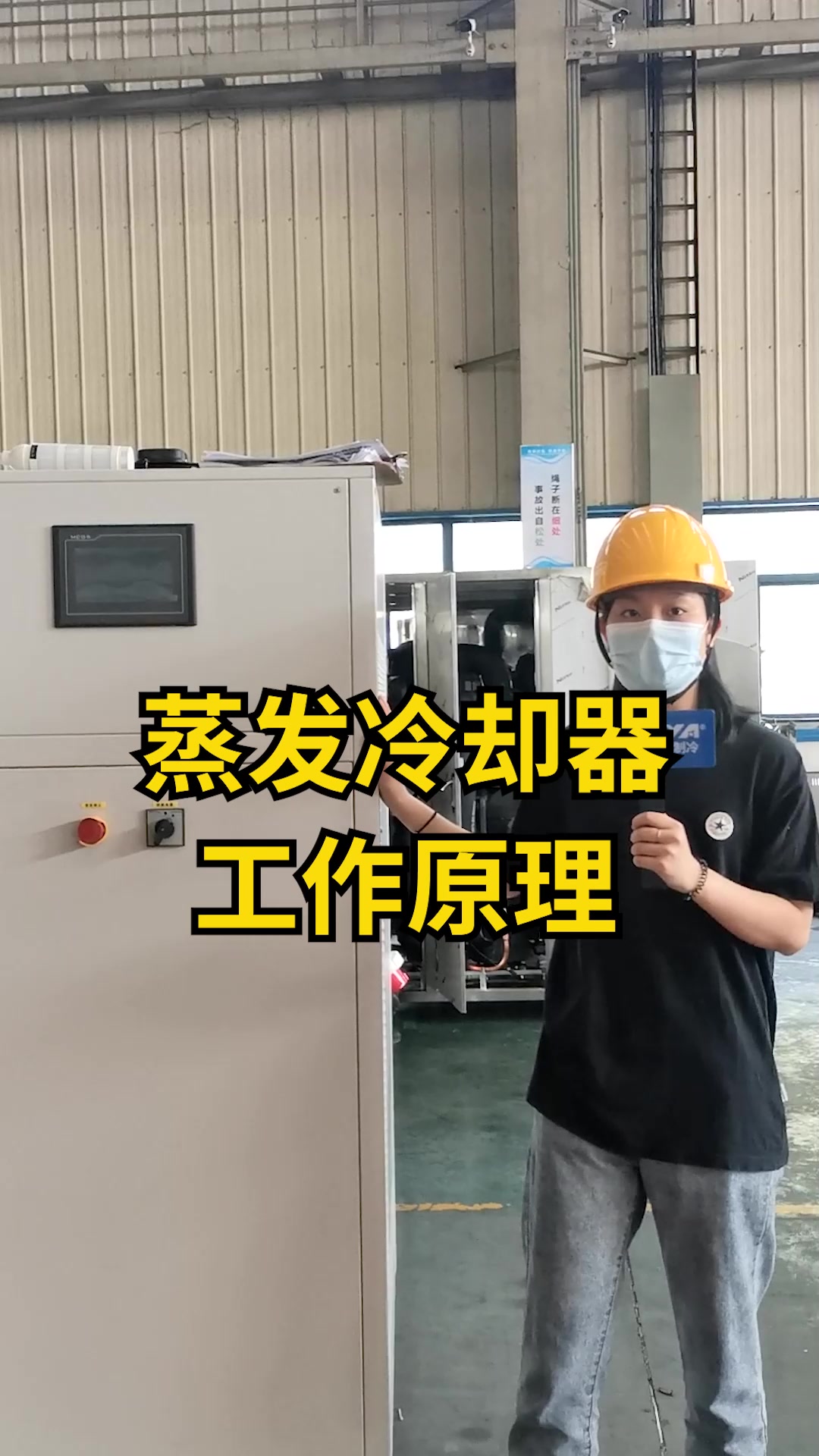 无锡冠亚带大家了解蒸发器的原理 制冷加热设备 超低温设备原理