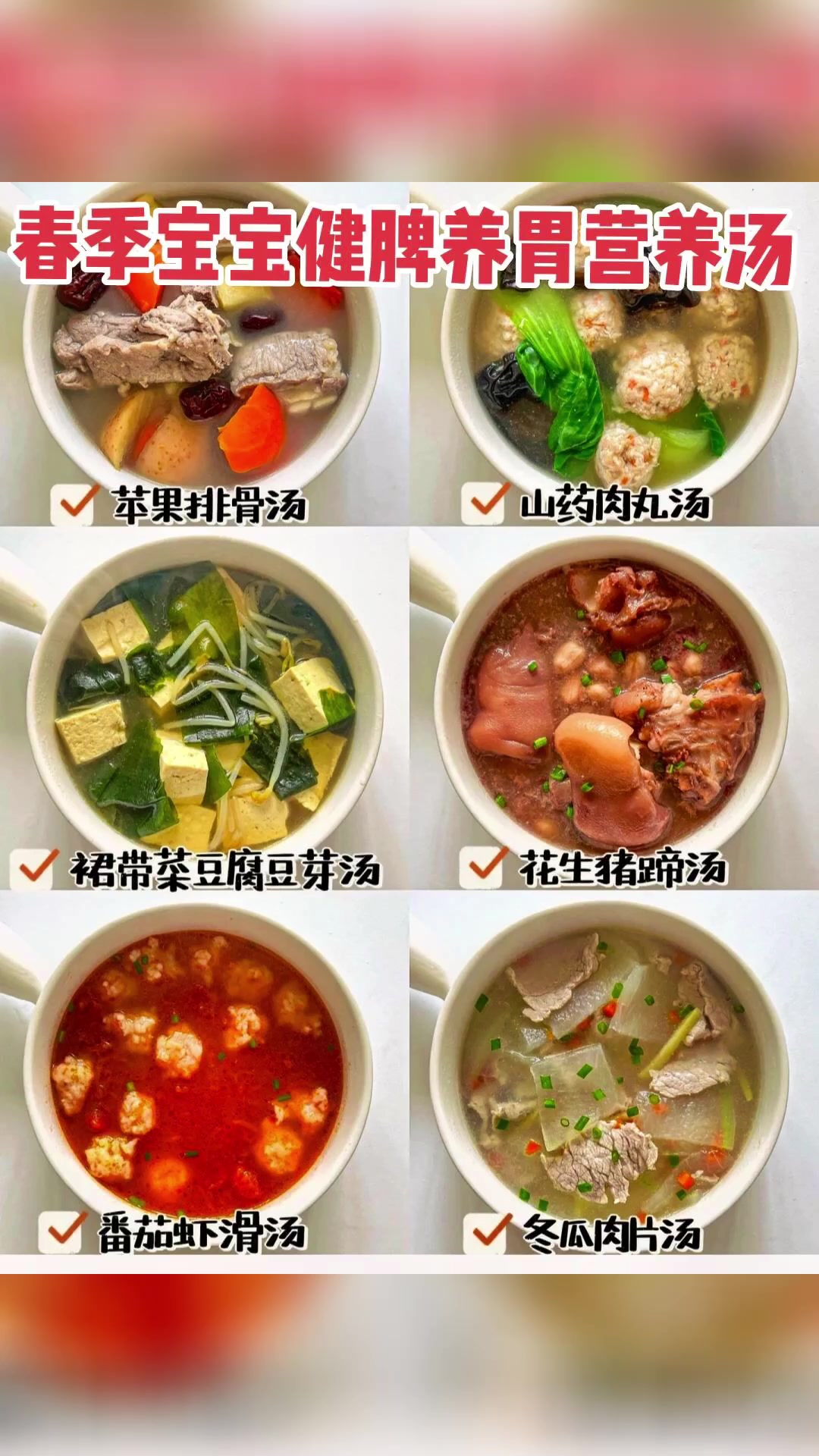 我家宝贝爱喝的汤做法分享给大家