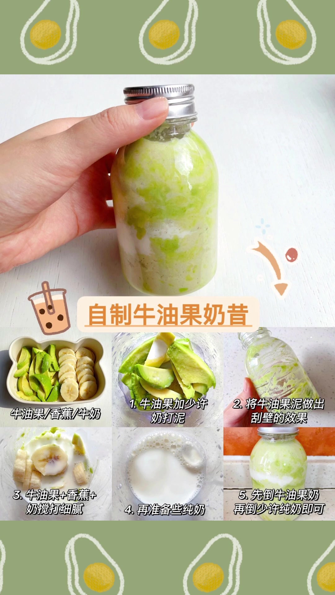 夏日自制水果奶昔,好喝又好看,做法简单!