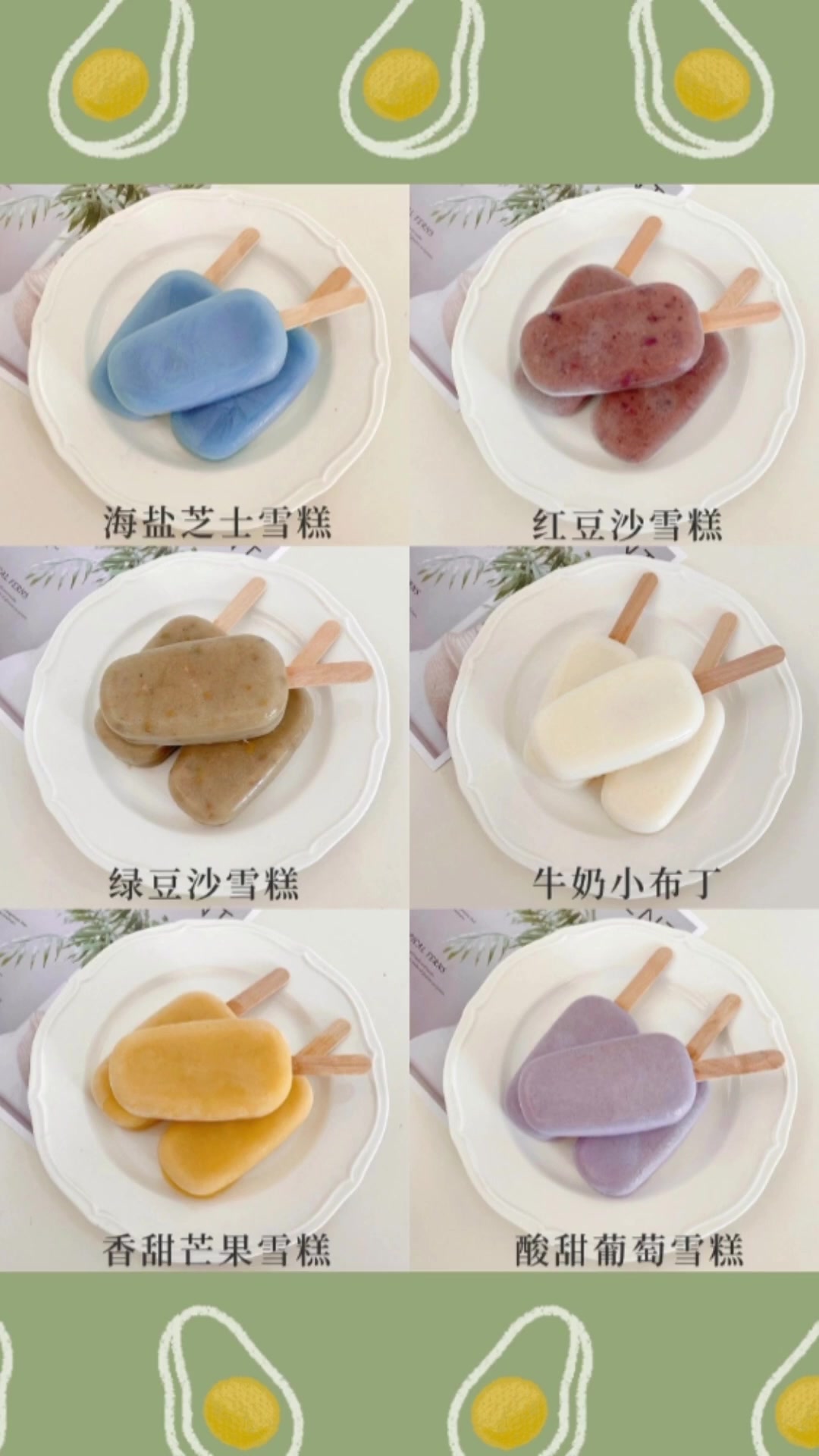 破壁机自制雪糕,无奶油无冰渣,冰凉爽口巨解暑