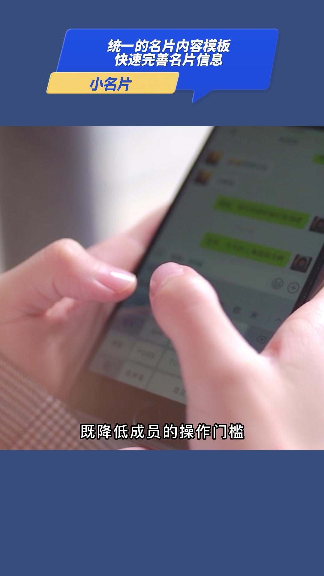 统一的名片内容模板快速完善名片信息