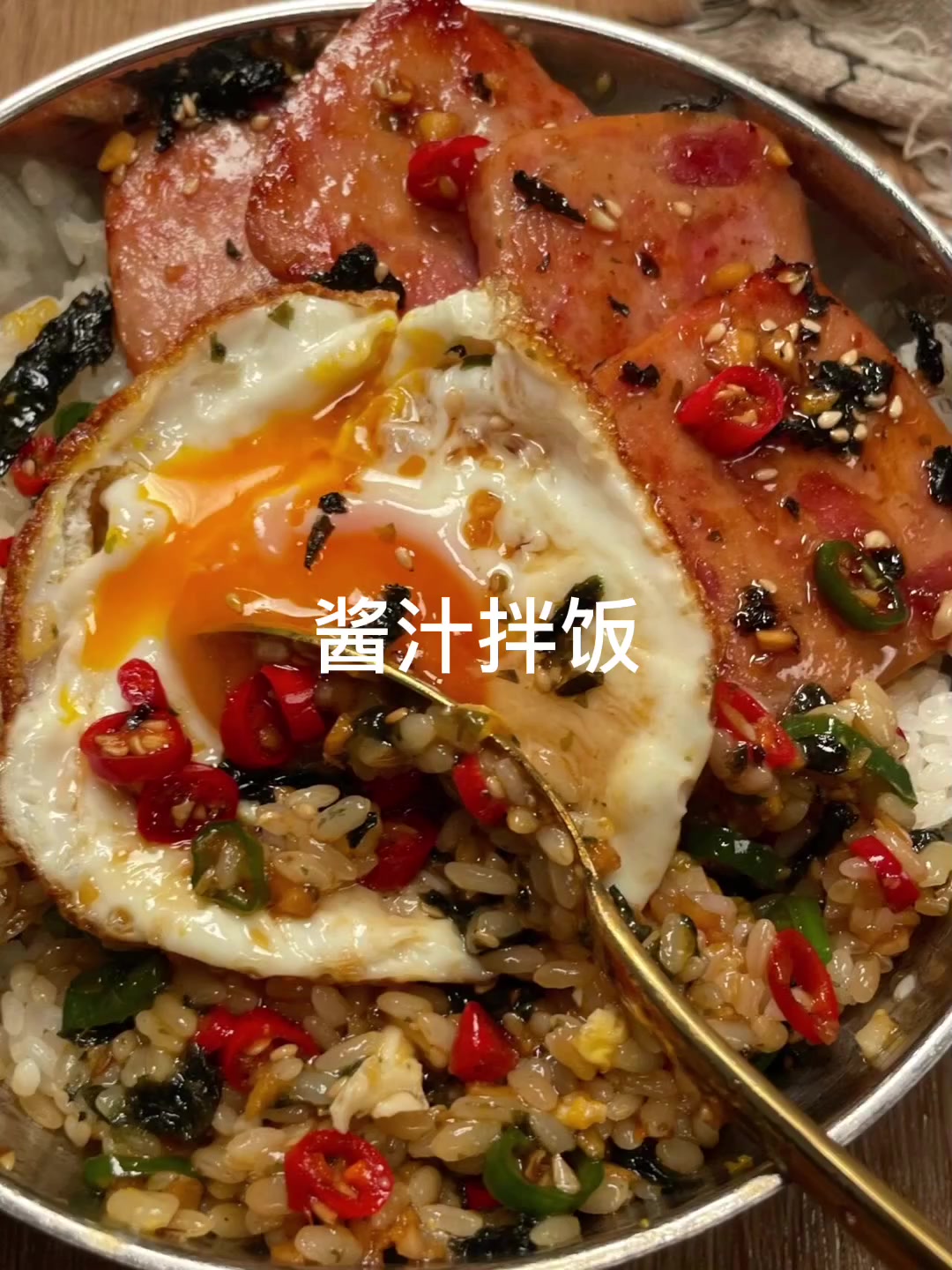 酱汁拌饭的神仙做法
