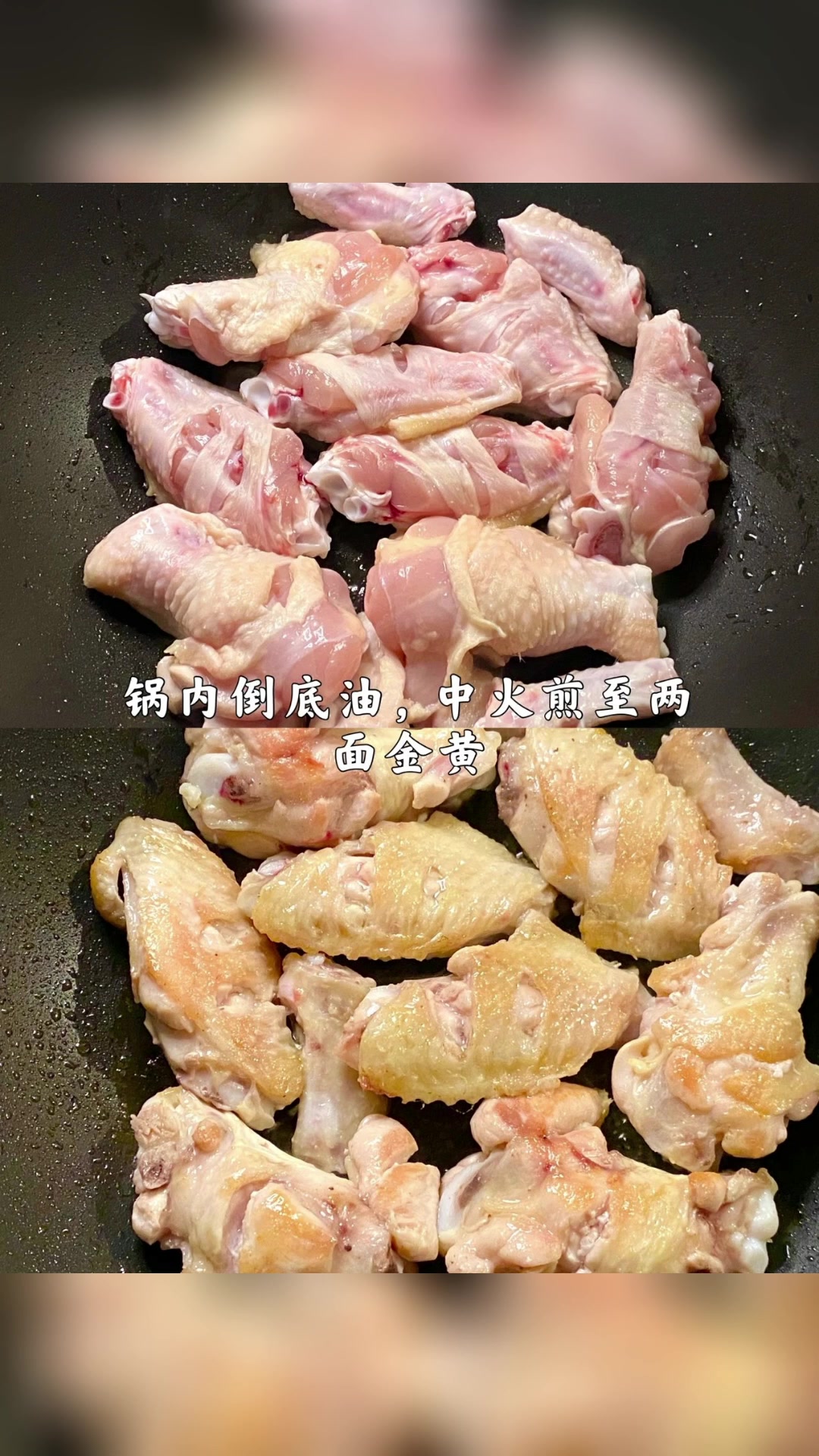 芬达鸡翅美食分享