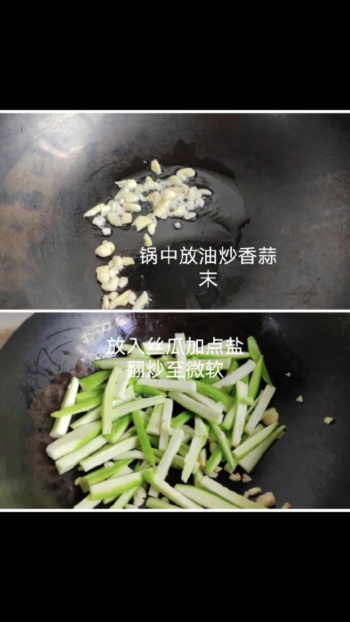 舌尖上的美味,丝瓜肉片汤
