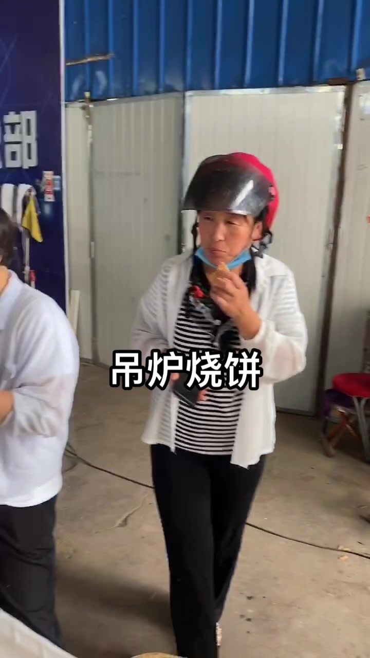 吊炉烧饼配方教学老传统烧饼
