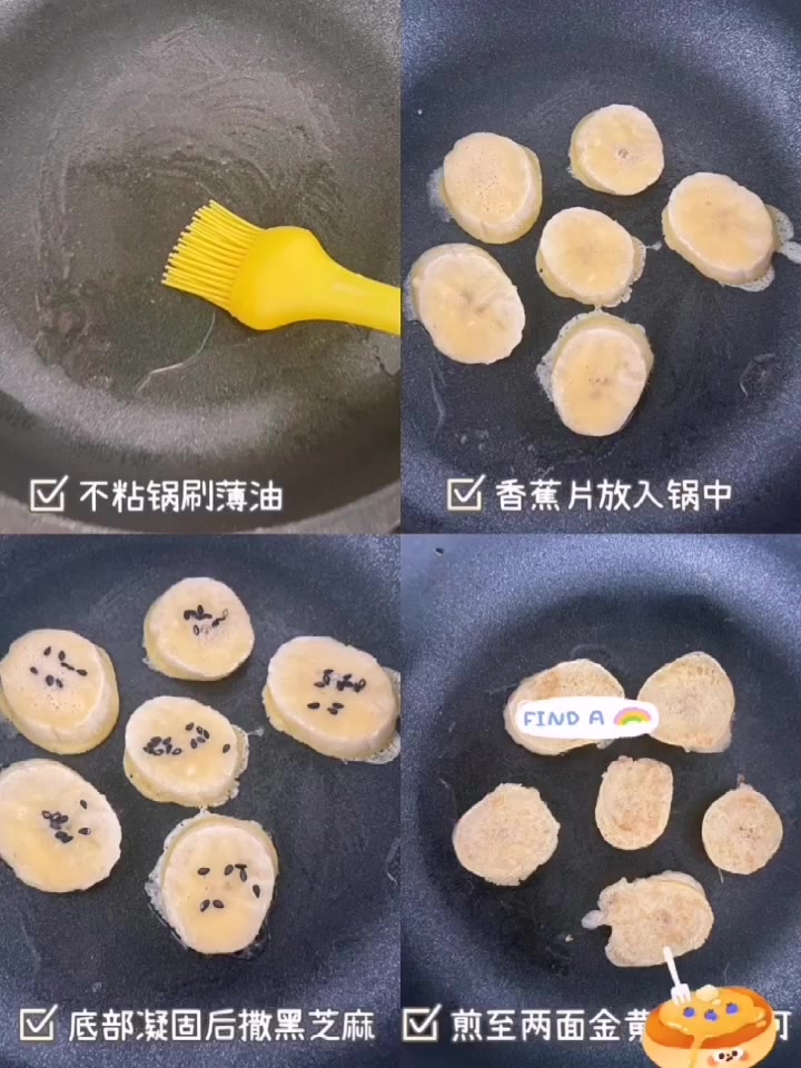 宝宝香蕉鸡蛋小饼