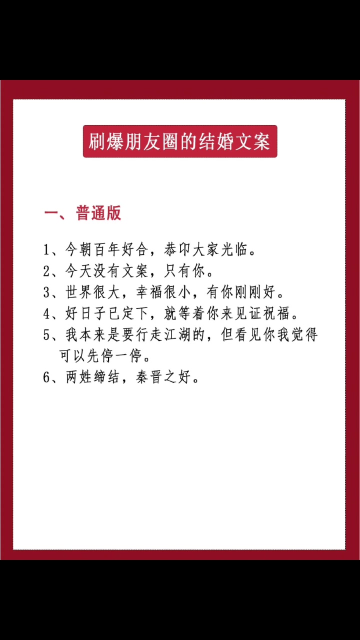 分享五种超适合发圈的文案