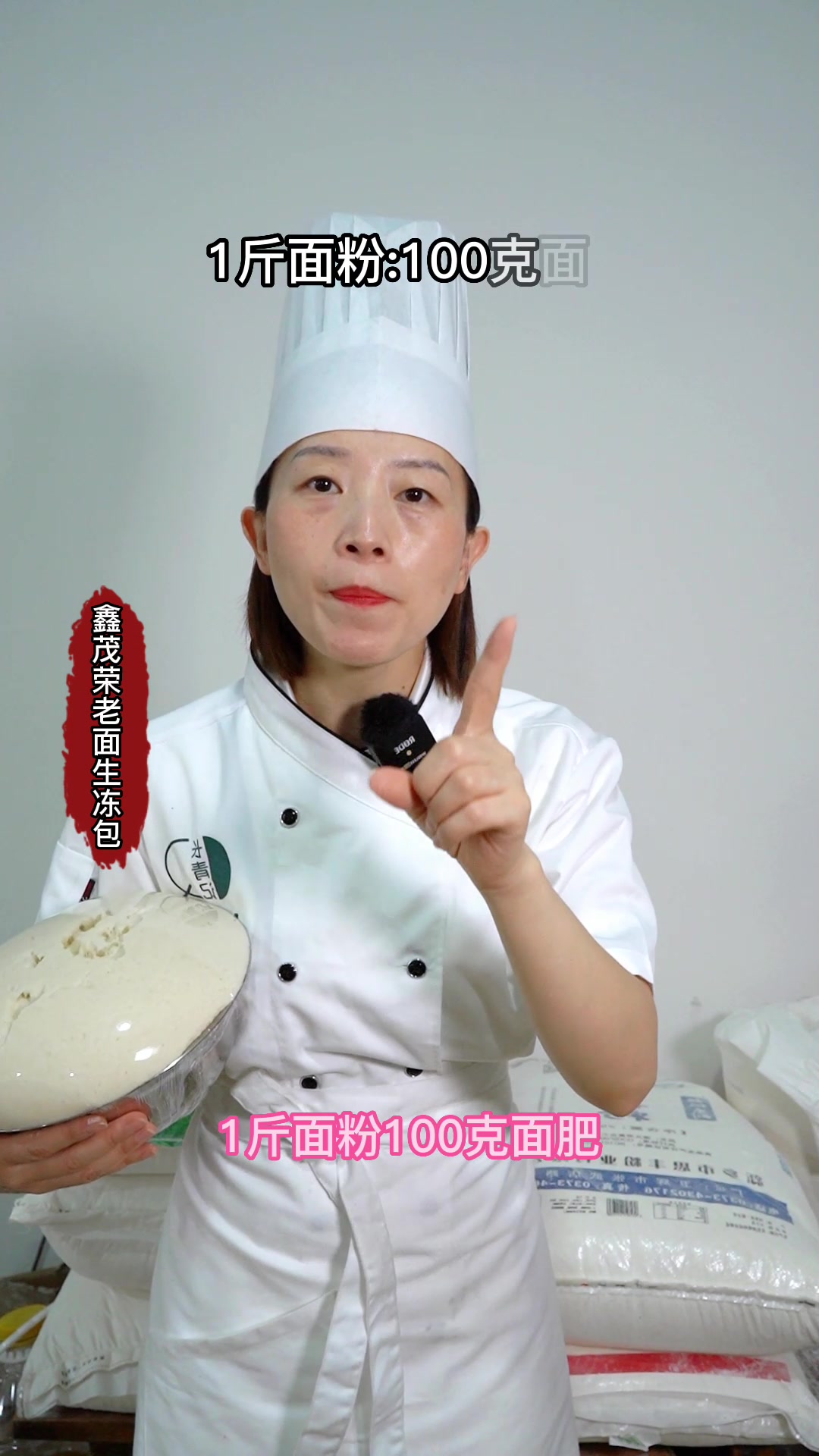 四川老面小笼包和面比例