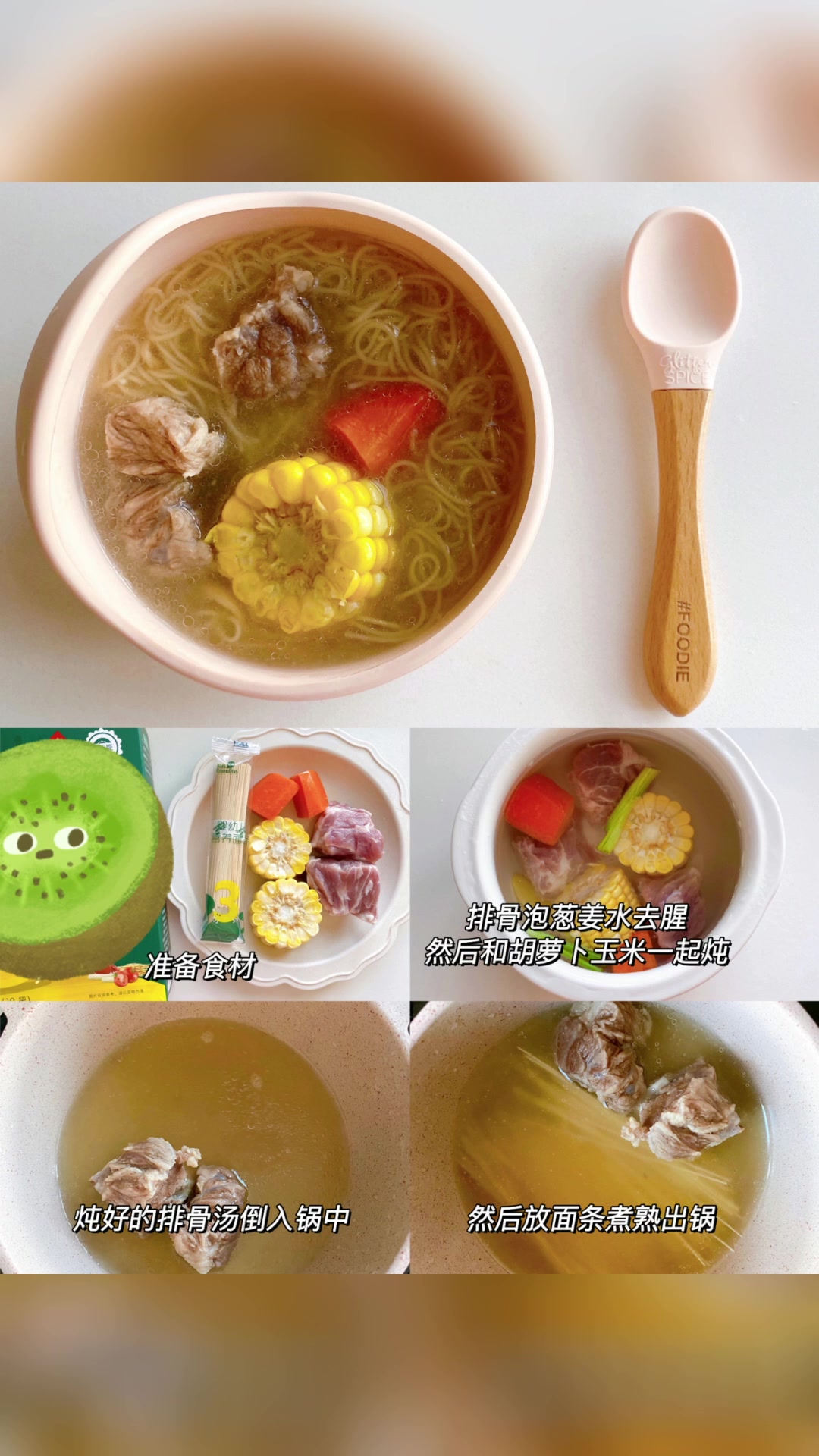 南瓜牛肉汤宝宝版