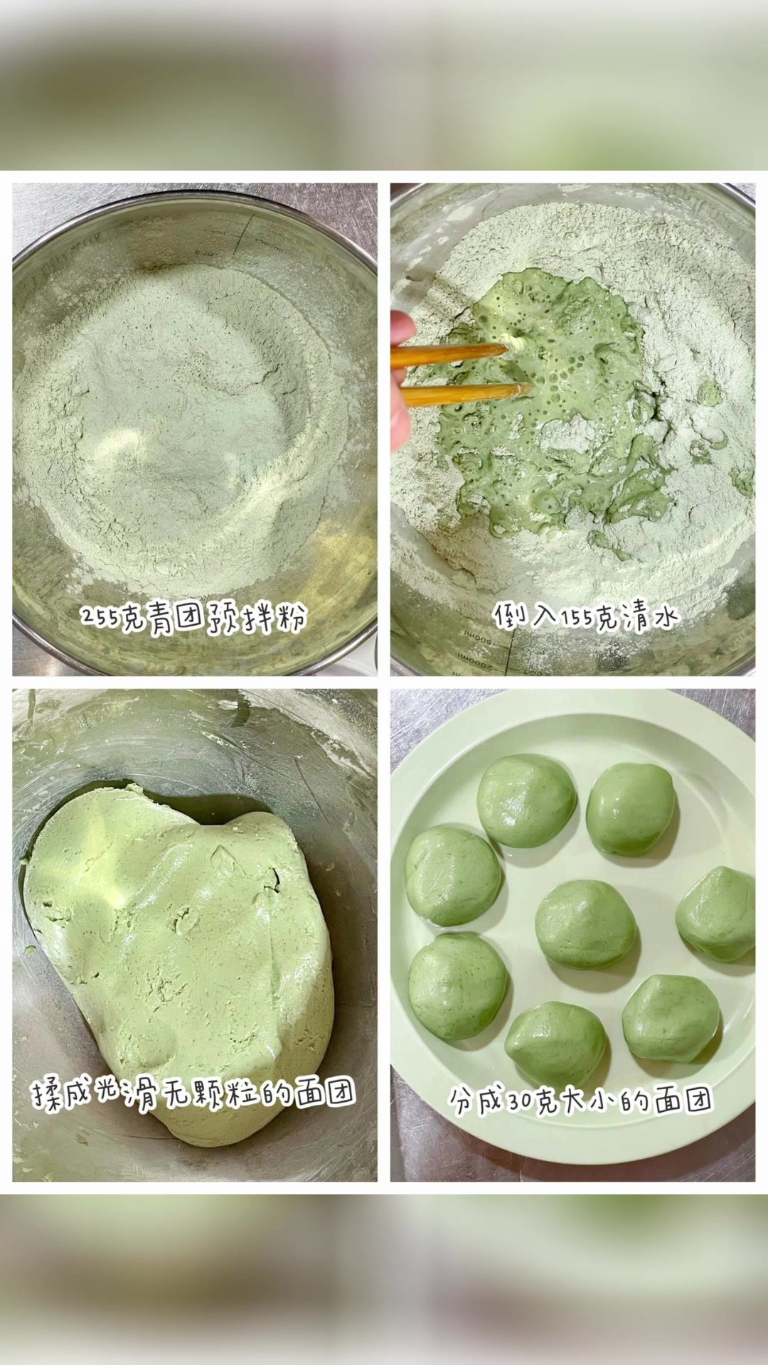 自制青团软糯好吃