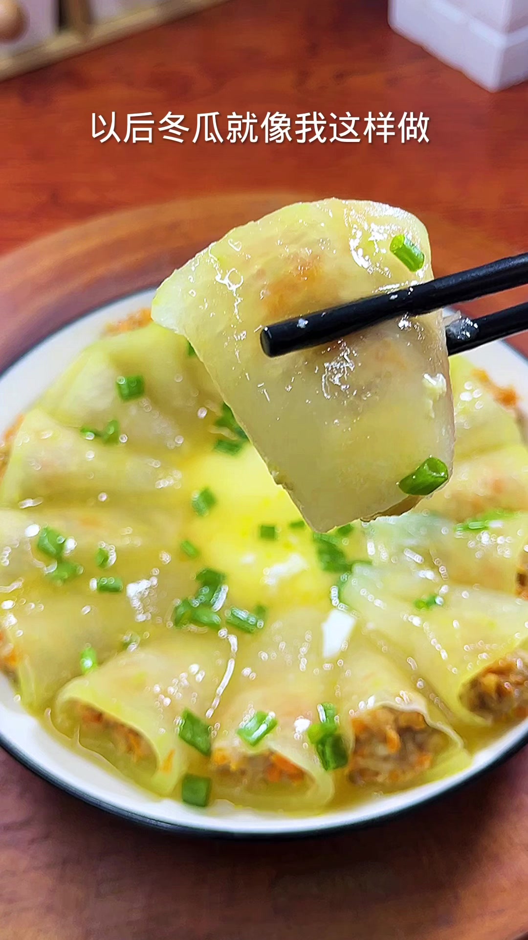 肉末蒸冬瓜,夏天必吃的菜