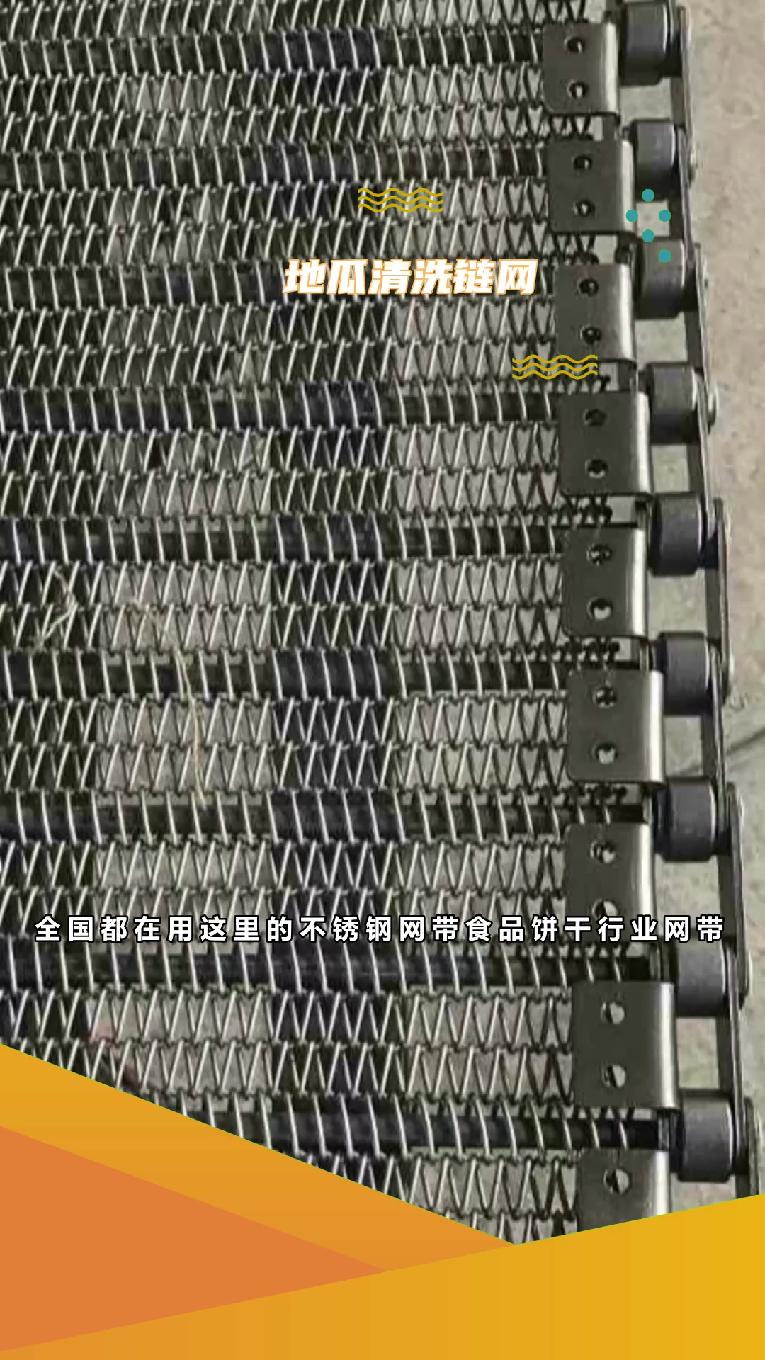 如何选择面包螺旋塔网带厂家