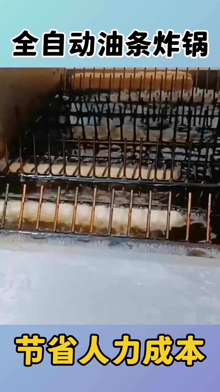 小型油条自动翻转油炸机