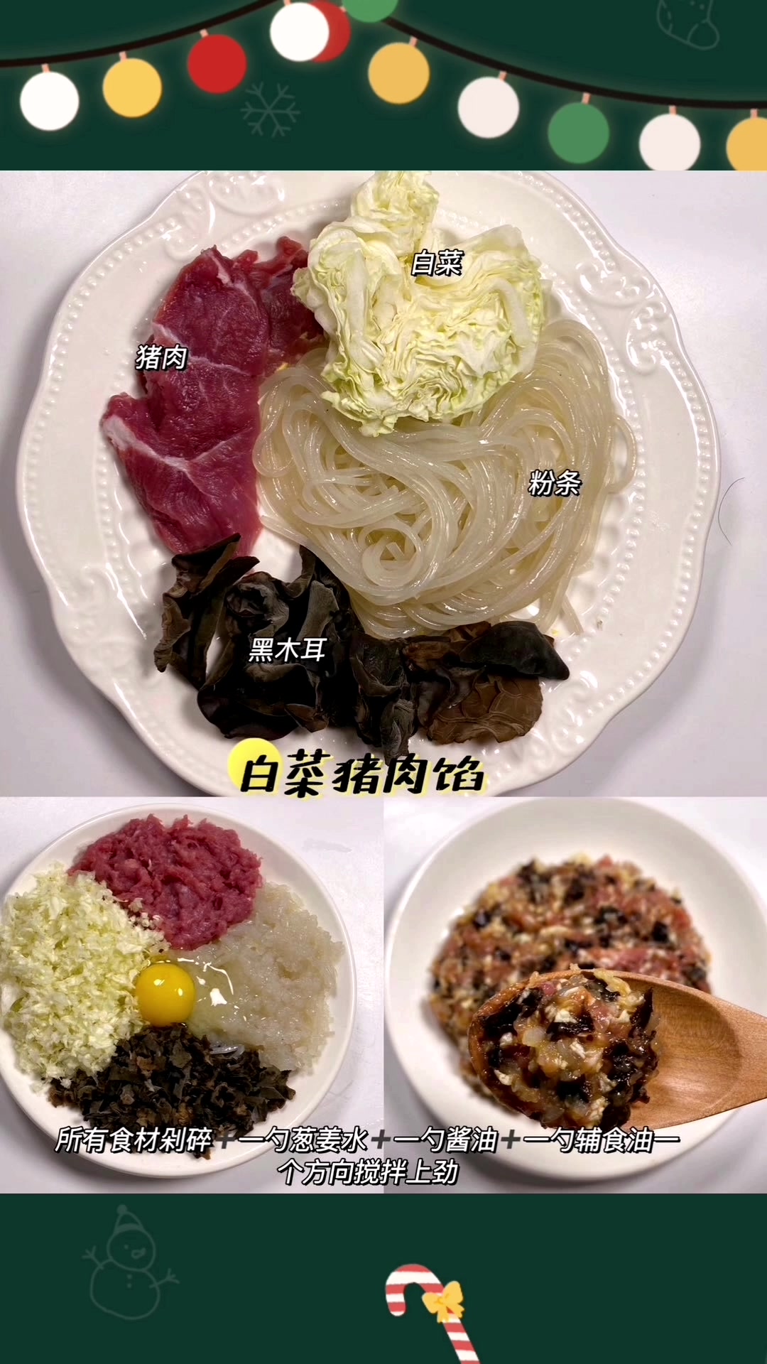 10M+宝宝万用馅料,饺子混沌包子馅饼通用哦!