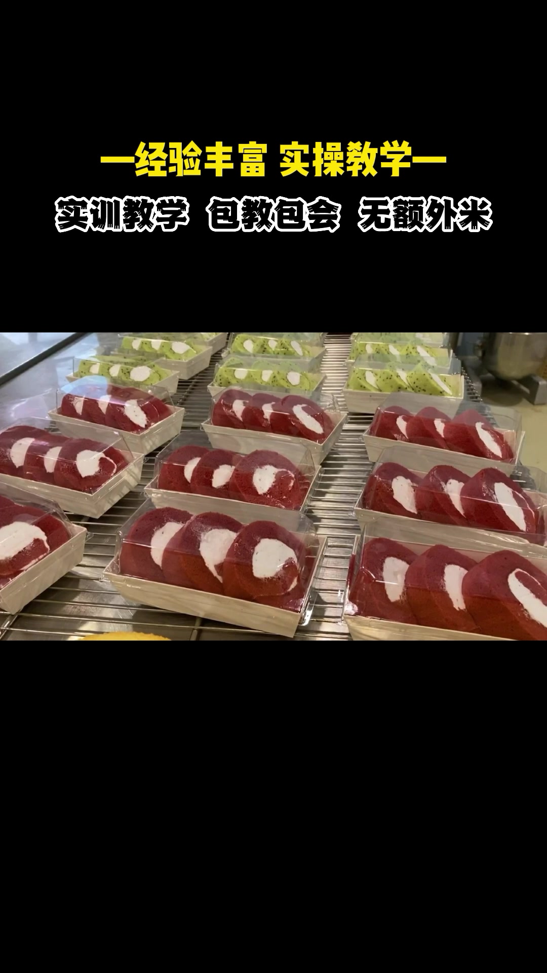 天津甜品培训机构提供西点烘焙培训班,来看看同学制作的甜品;欢迎零基础的朋友来学习甜品蛋糕的