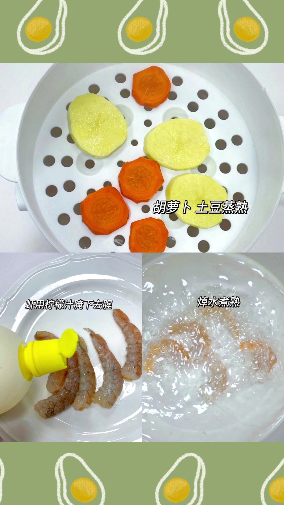 10M宝宝辅食|土豆鲜虾饼,快手易做,鲜香软糯