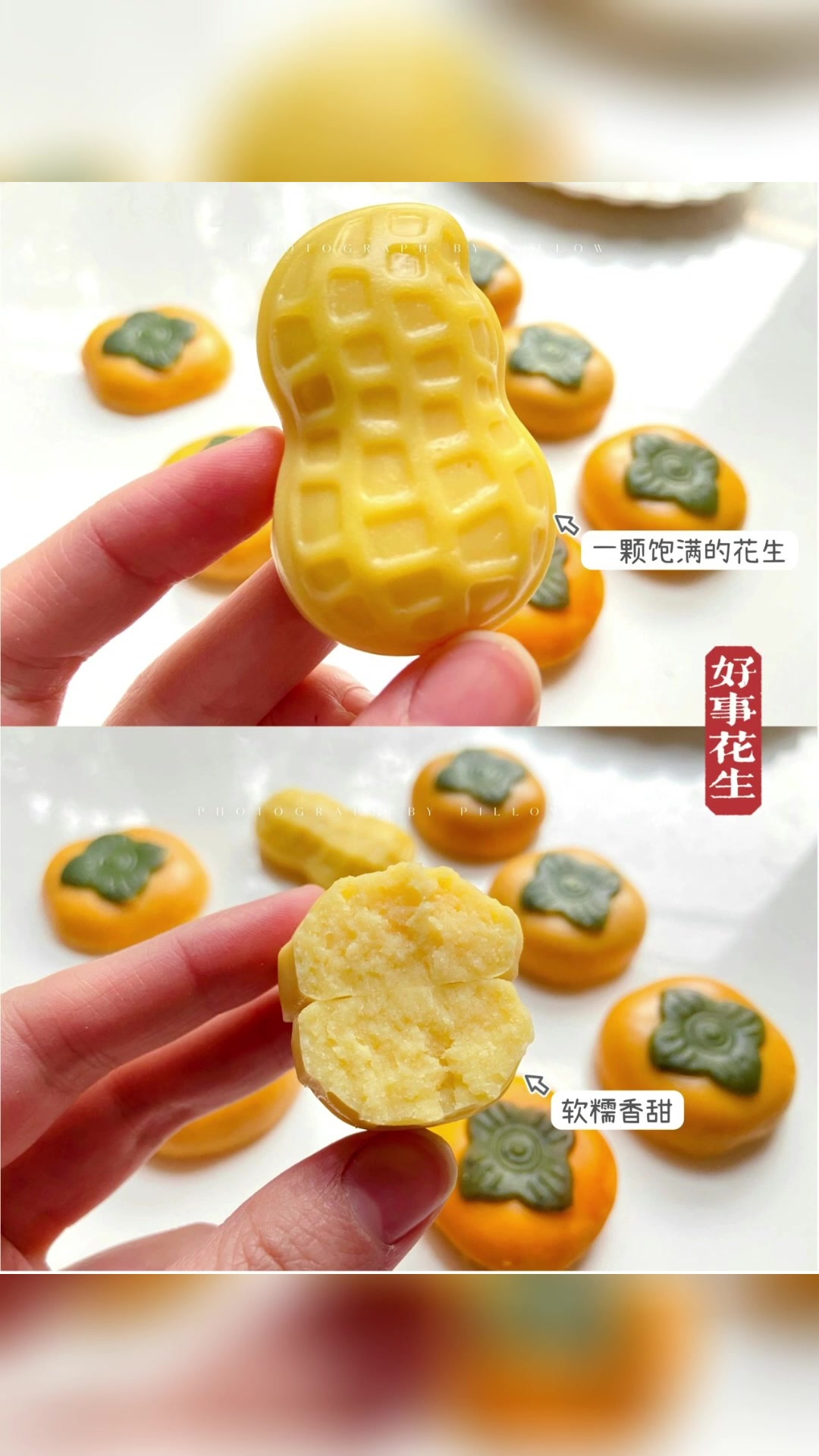 好柿花生蒸糕宝宝辅食