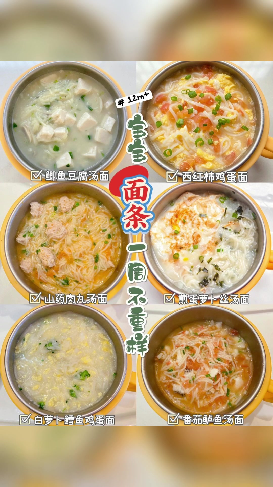 面条的花样做法分享