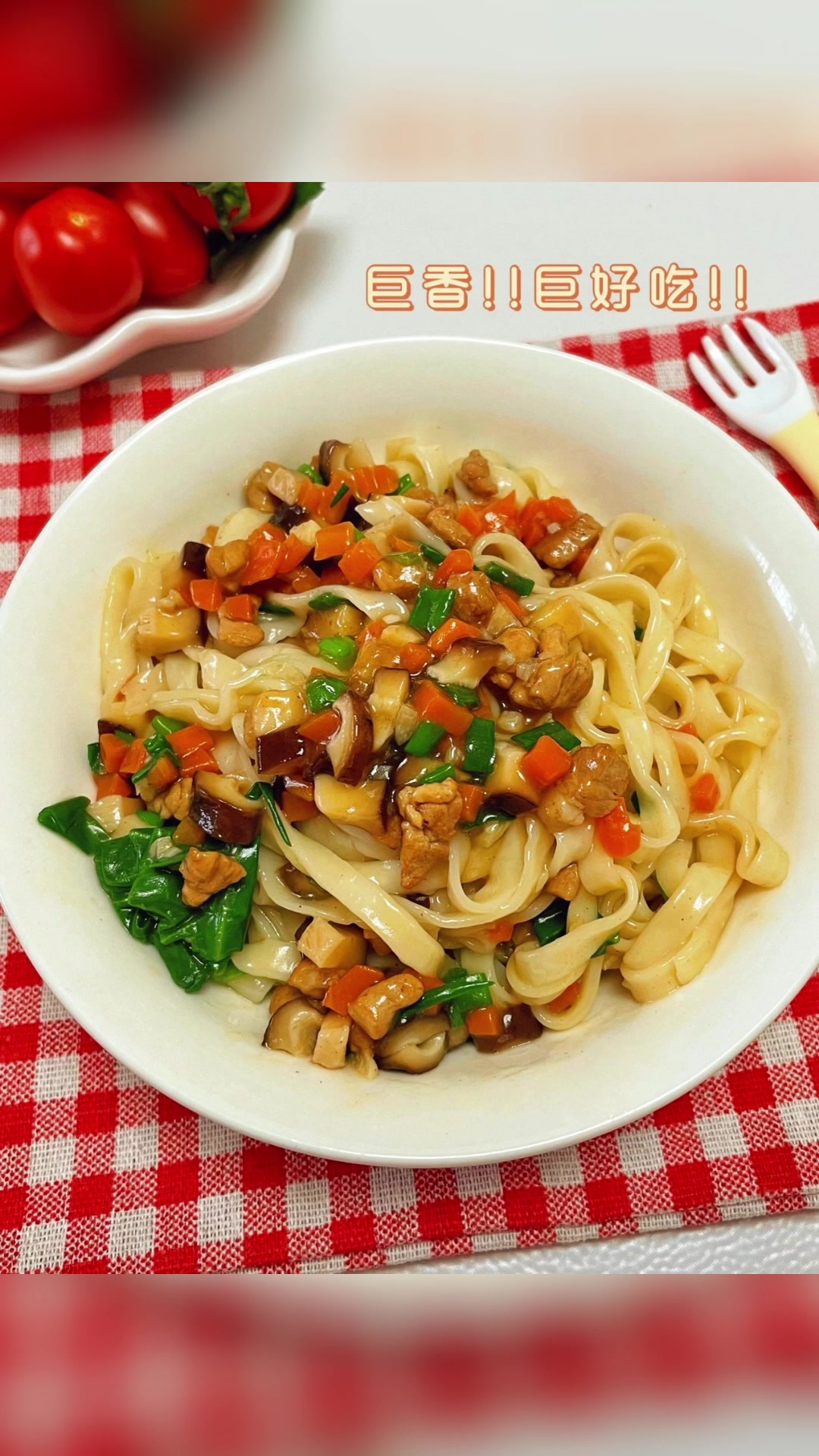 宝宝香菇肉酱面。