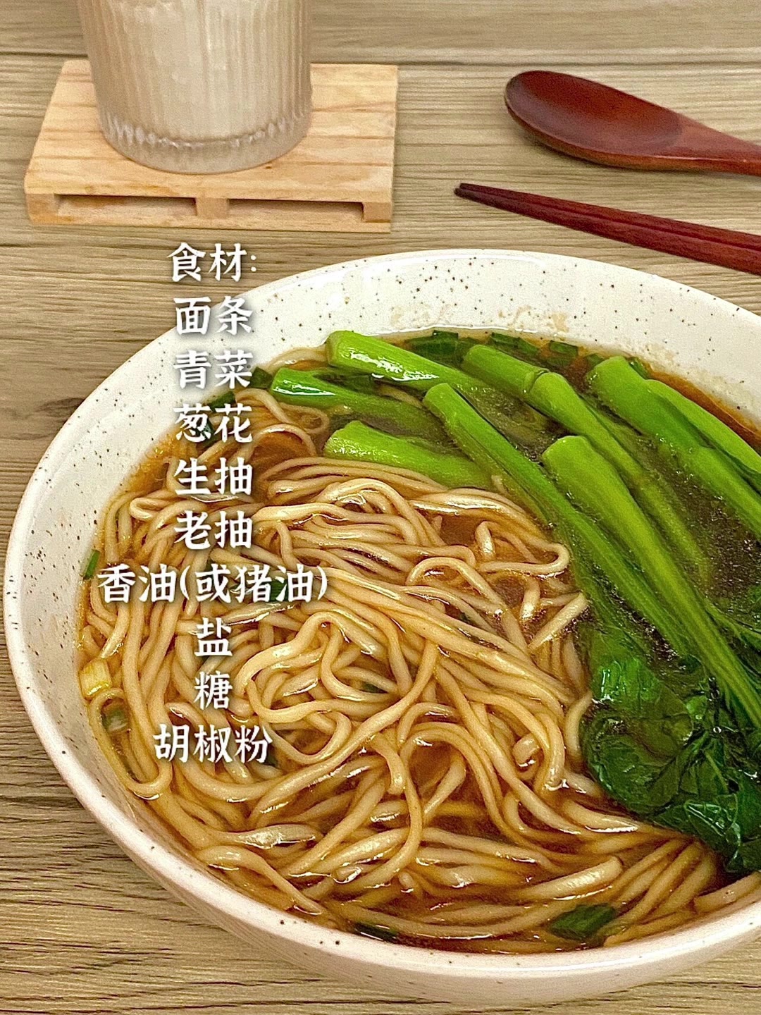 阳春面的神仙做法