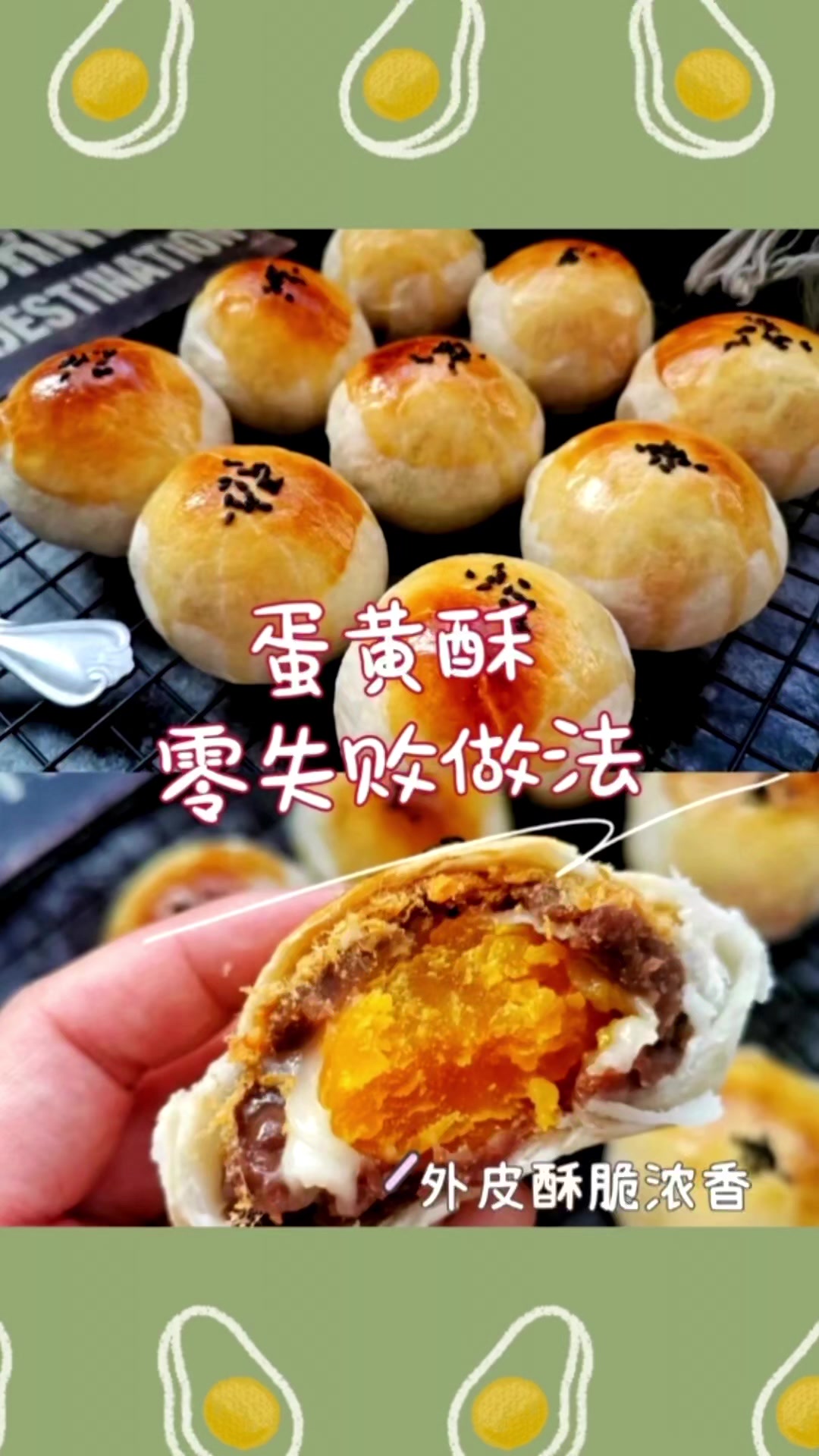 这个蛋黄酥太好吃了