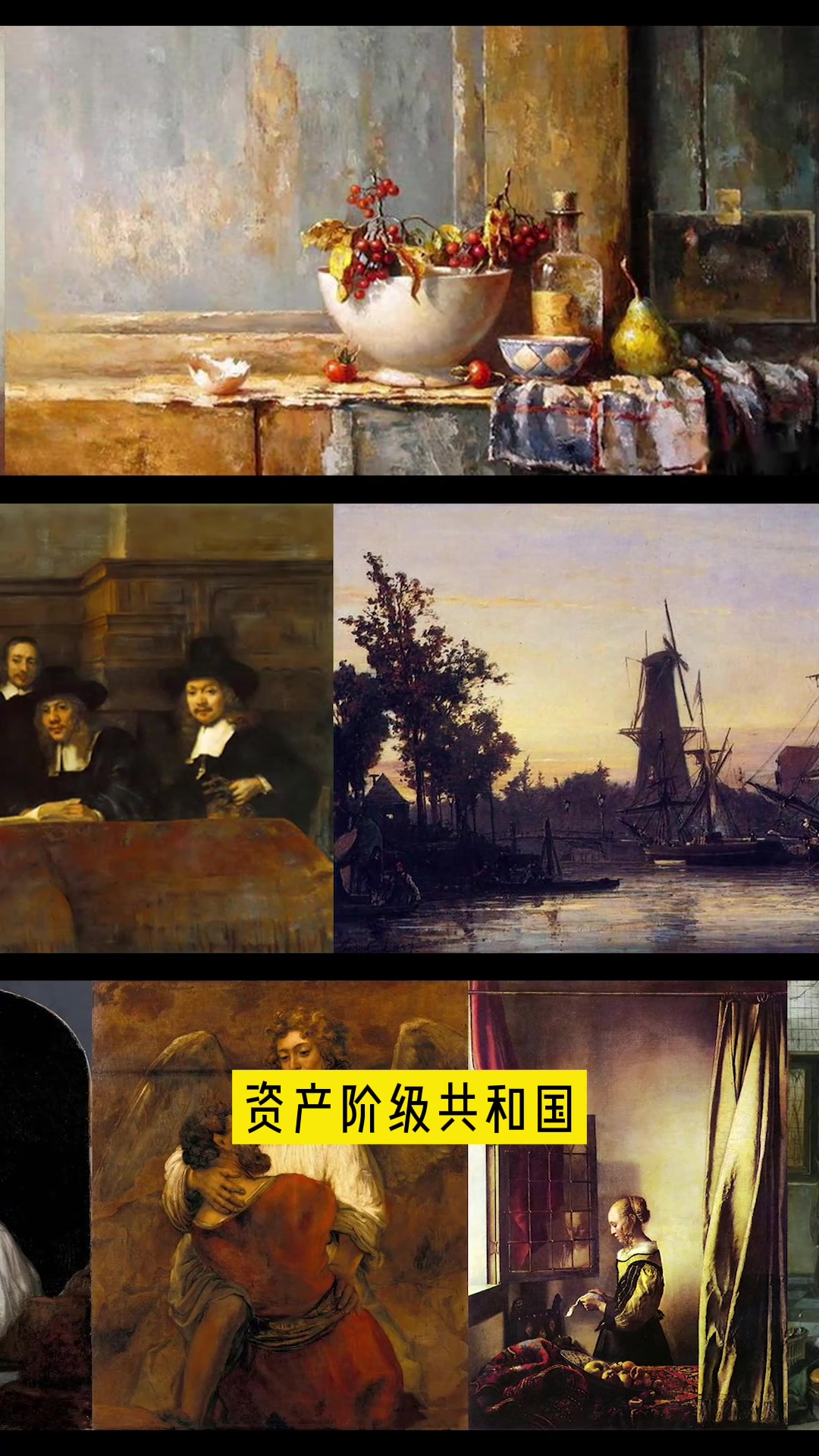 西方艺术流派-荷兰画派:淳朴的写实艺术