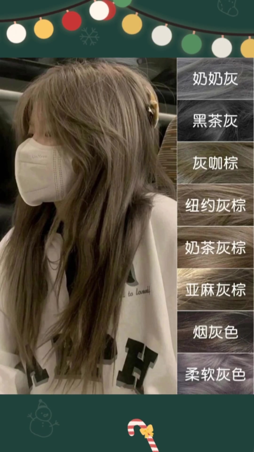 一眼就能击中少女心的高级质感灰棕色发色