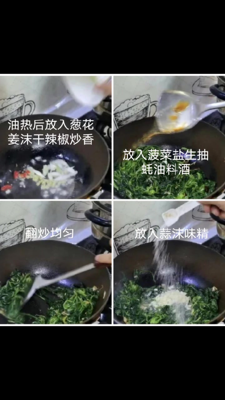 舌尖上的美味,蒜蓉菠菜