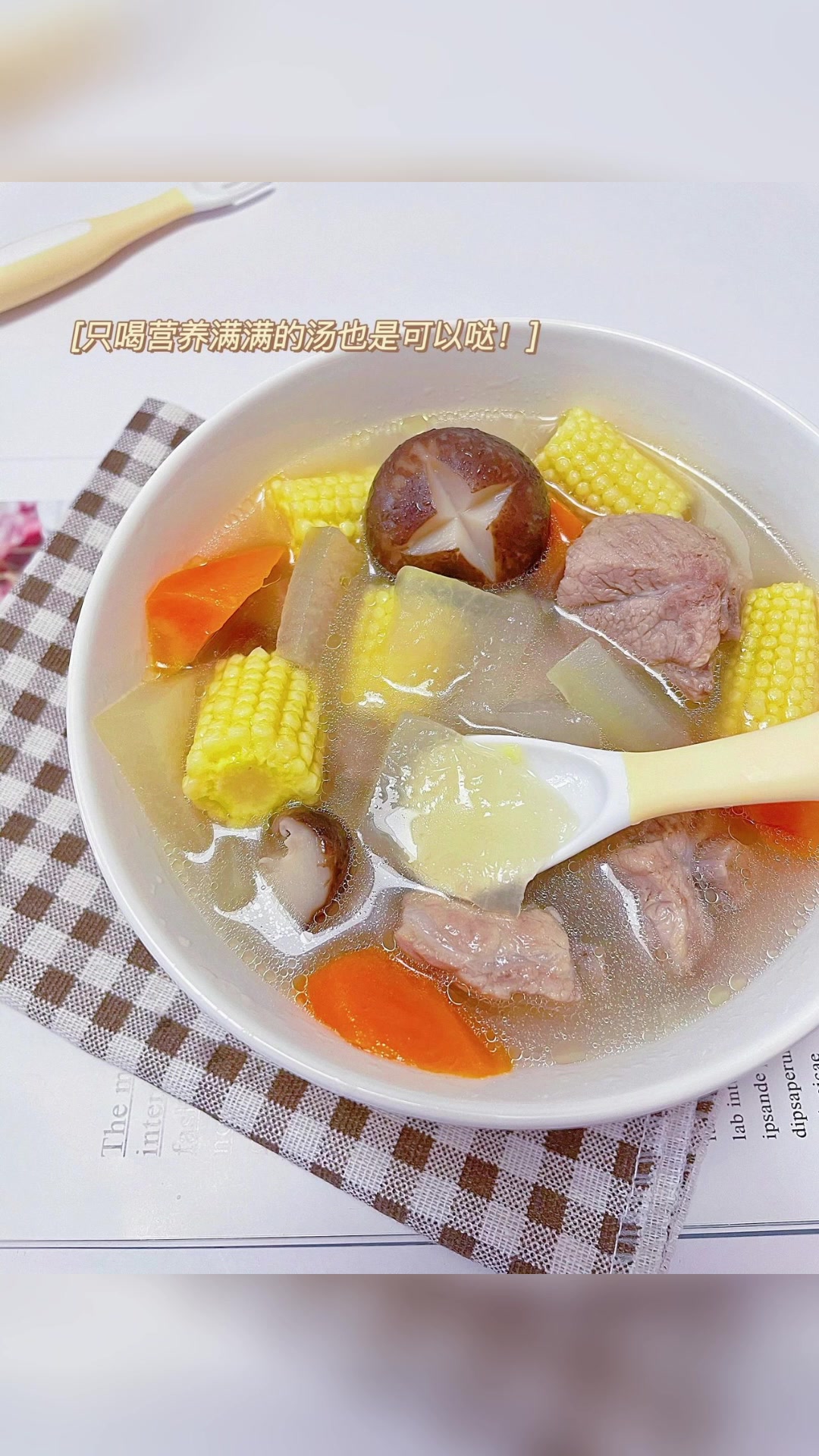 玉米笋排骨鲜汤面