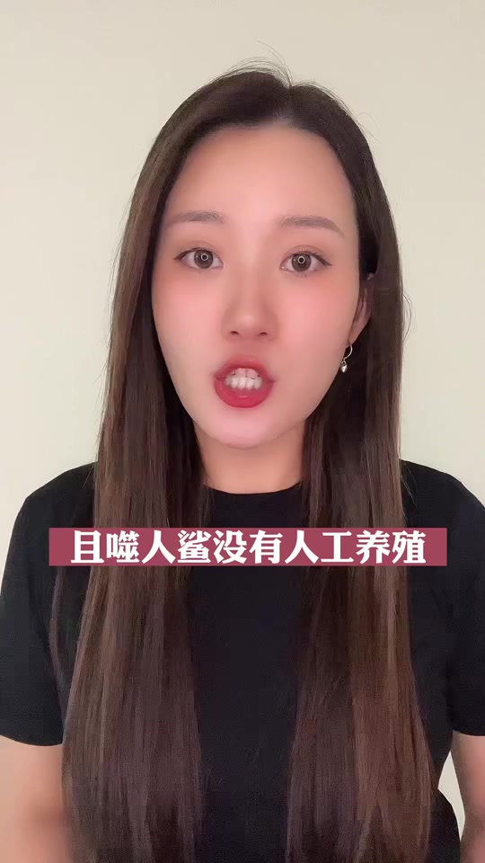 新闻犇一下|直播吃鲨鱼?很可能吃出牢狱之灾