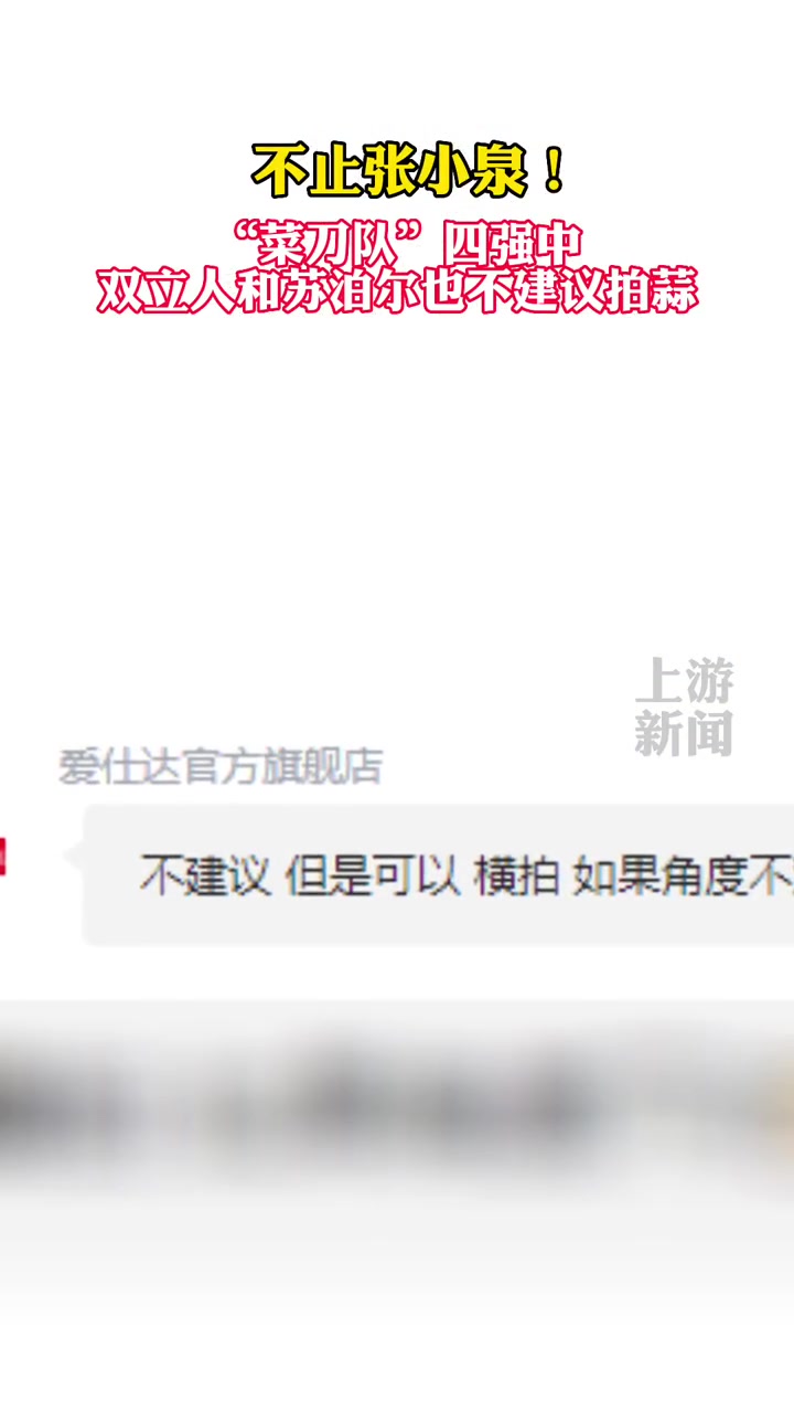 不止张小泉!菜刀队四强中双立人和苏泊尔也不建议拍蒜