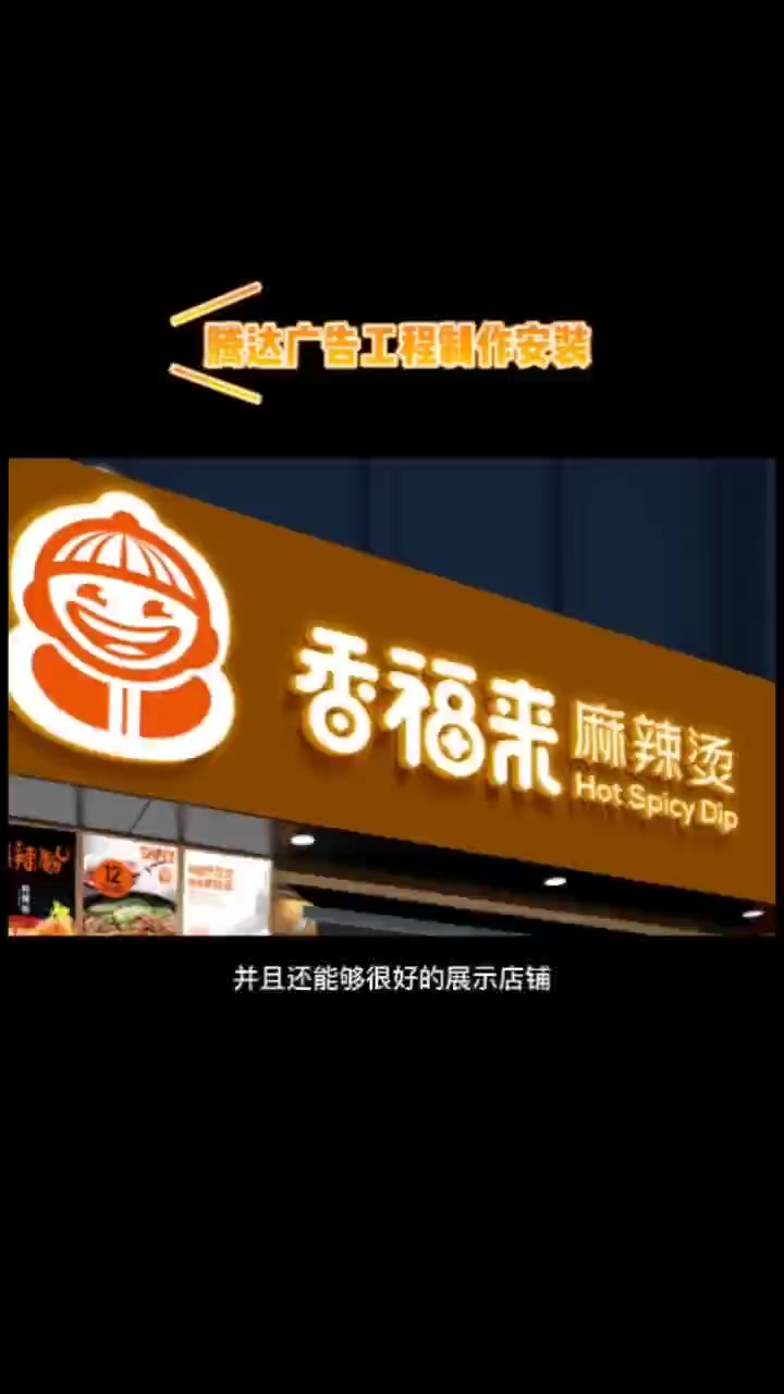 广告招牌制作安装多少钱一平米