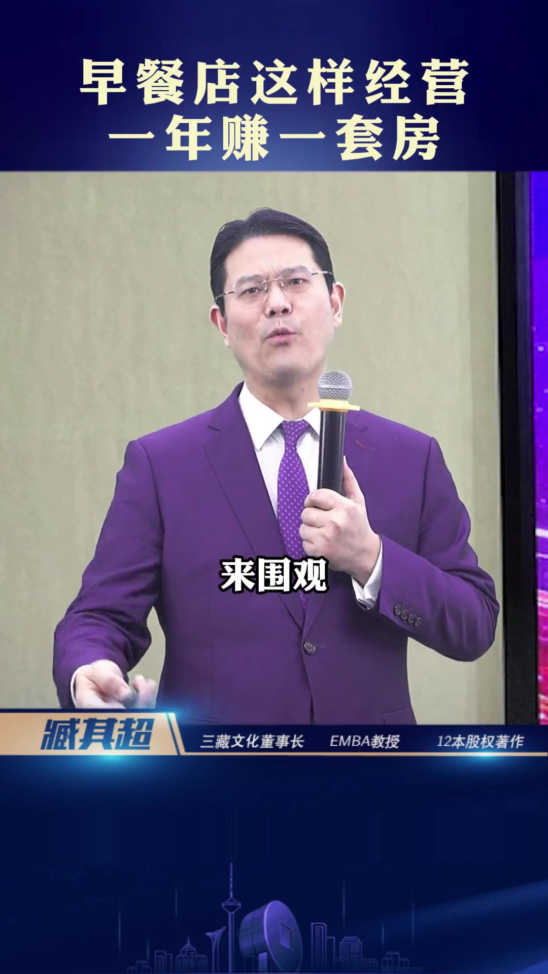 早餐店这样经营一年赚一套房,油条免费吃