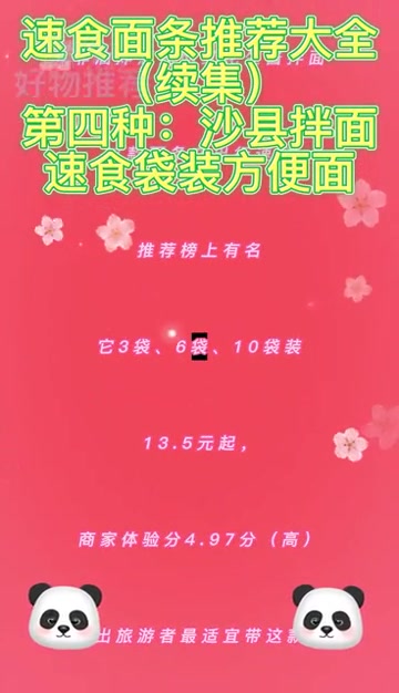 速食面条推荐大全(续集),第四种:沙县拌面建食方便面 好吃不贵经济实惠 速食美食 抖音美食