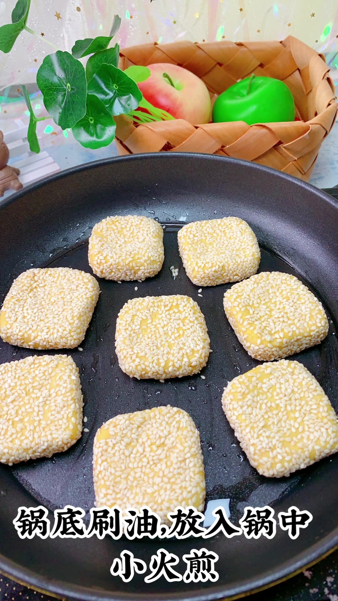 红薯糯米芝麻饼。