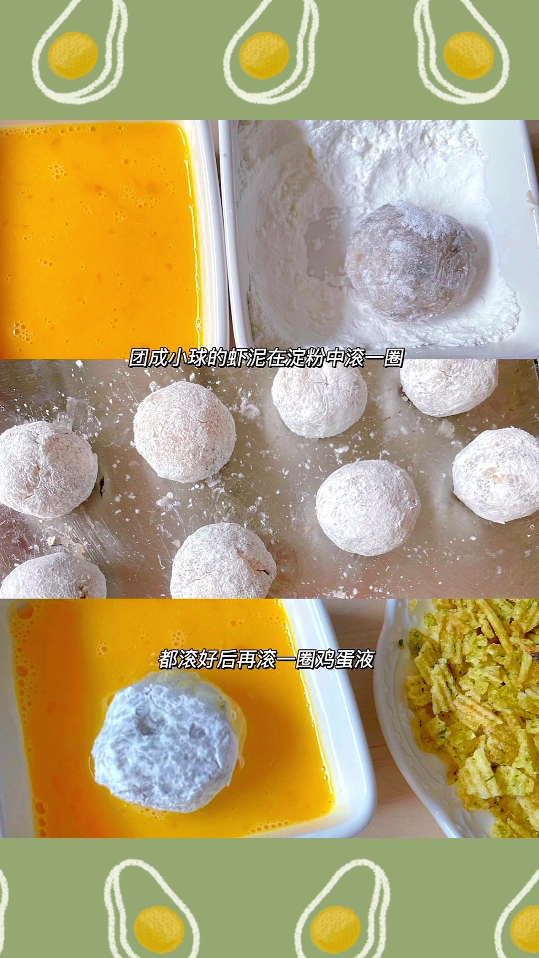 不放一滴油,复刻海底捞同款熔岩芝士虾球