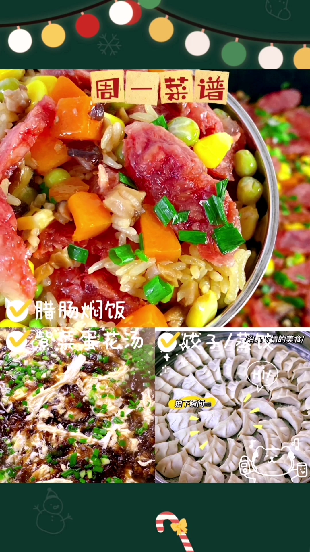 不知道每天吃什么看这里