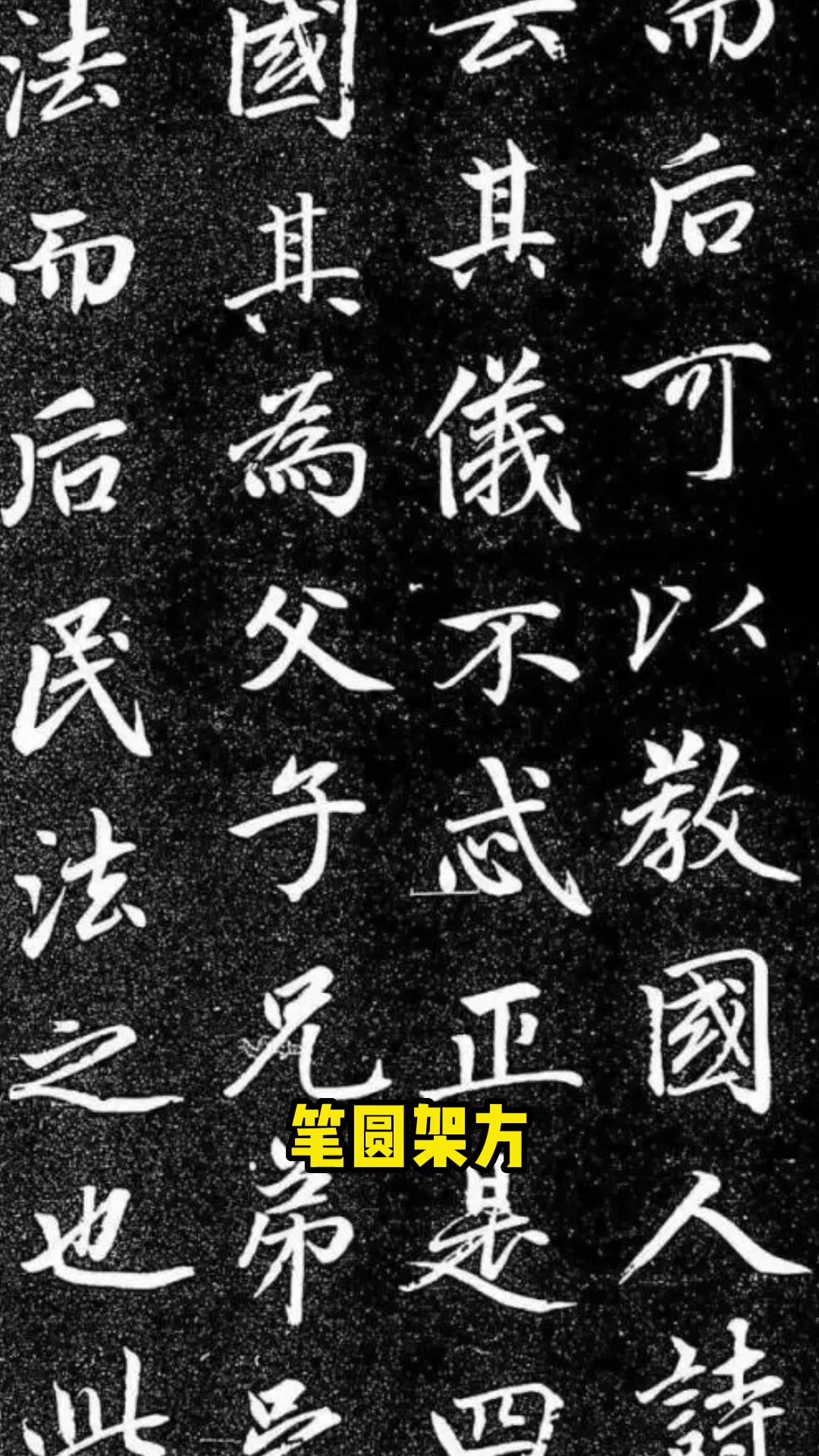 书画小百科——楷书四大家之赵孟頫