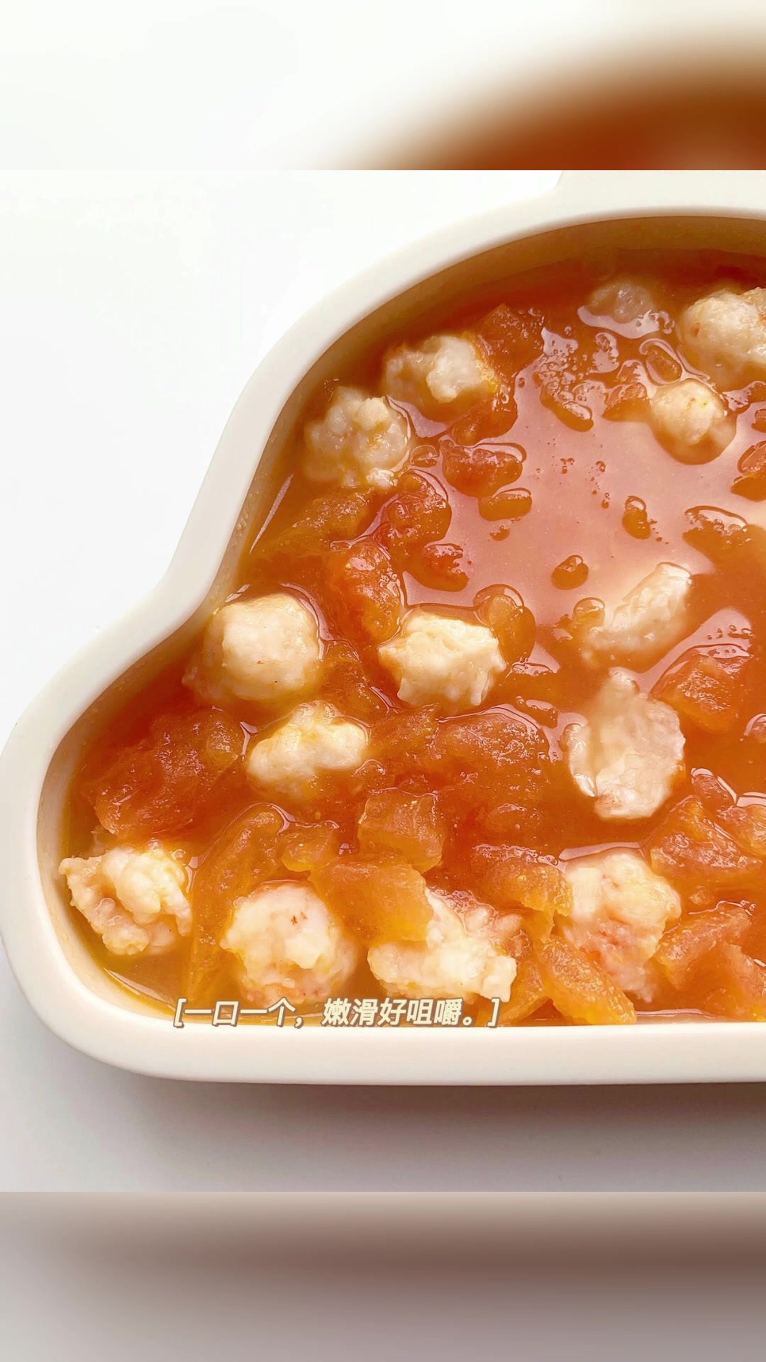 汤汁鲜美番茄虾滑汤