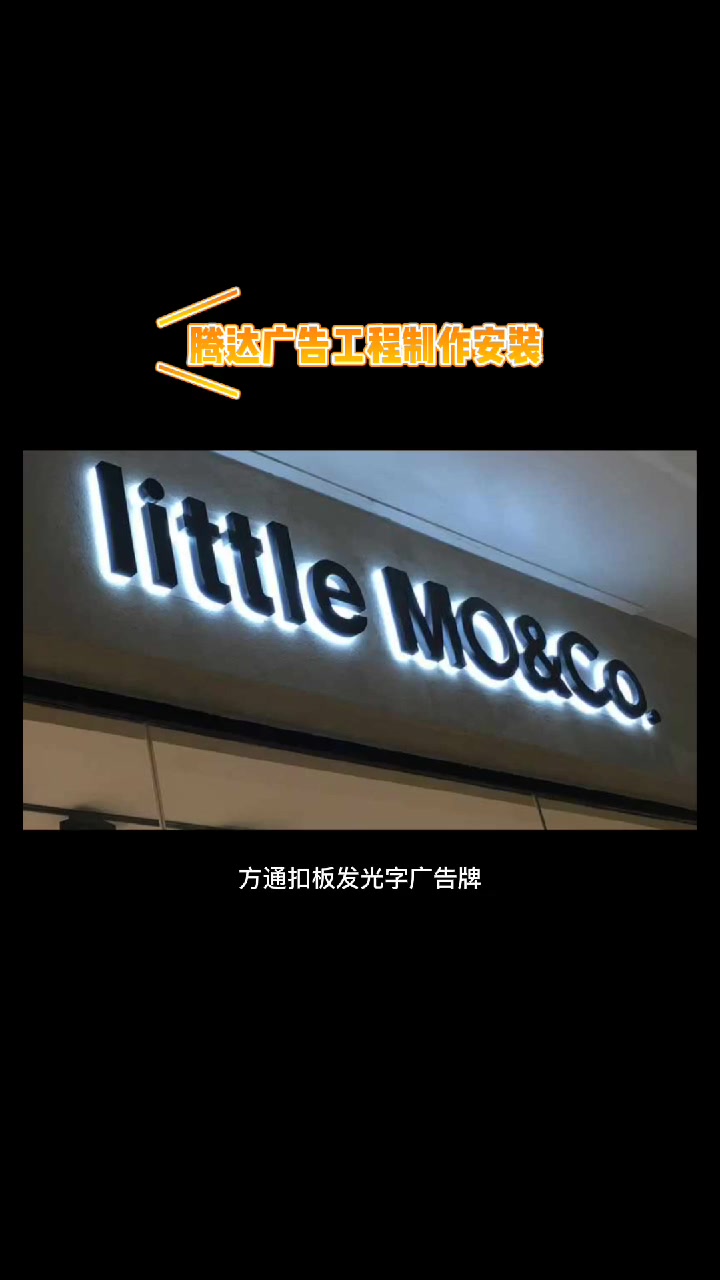 东莞广告招牌多少钱一平