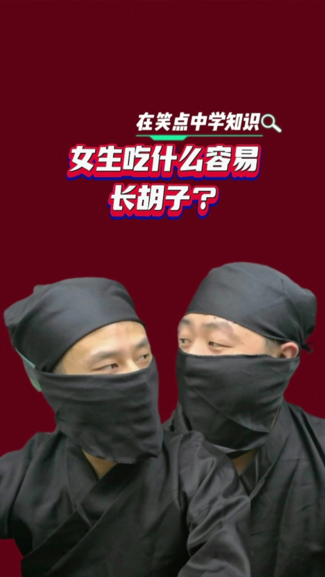 女生吃什么容易长胡子?