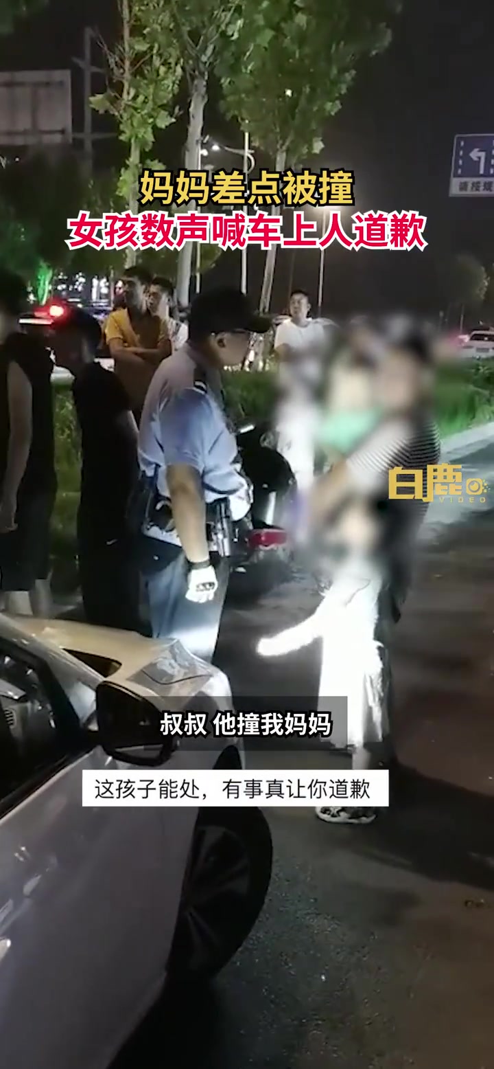「妈妈险被撞小女孩喊话车主下来道歉 目击者:她很勇敢」7月12日,山东东营。一小女孩的妈妈