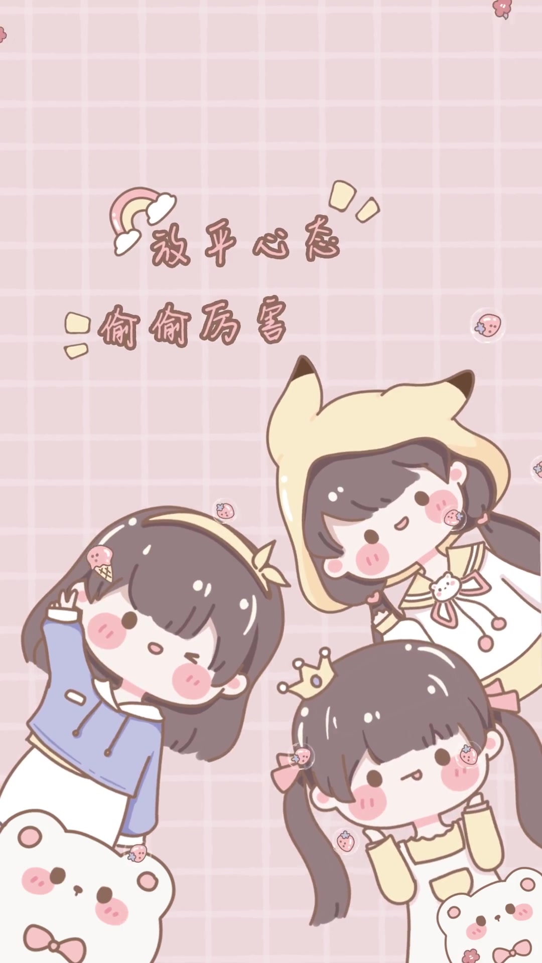 超可爱的动态壁纸来了