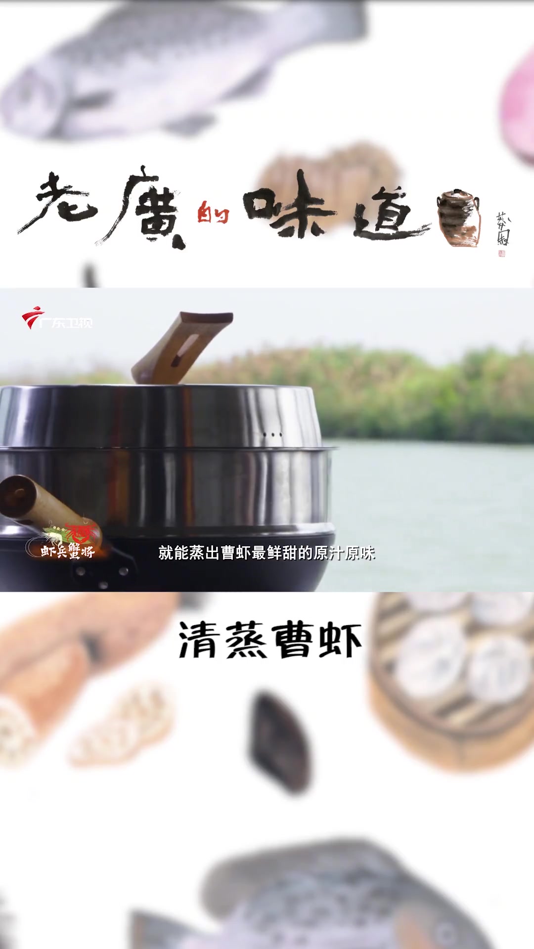 清蒸虾的做法,还原虾子本身原汁原味的鲜甜 美食 爱生活爱美食 美食分享 美味虾的做法