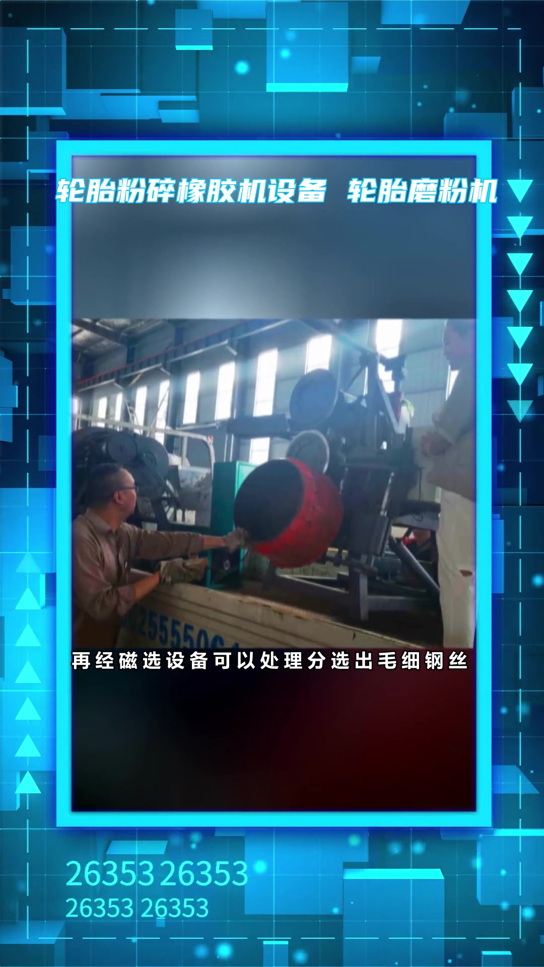 开一个轮胎粉碎厂要多少钱 轮胎粉碎机